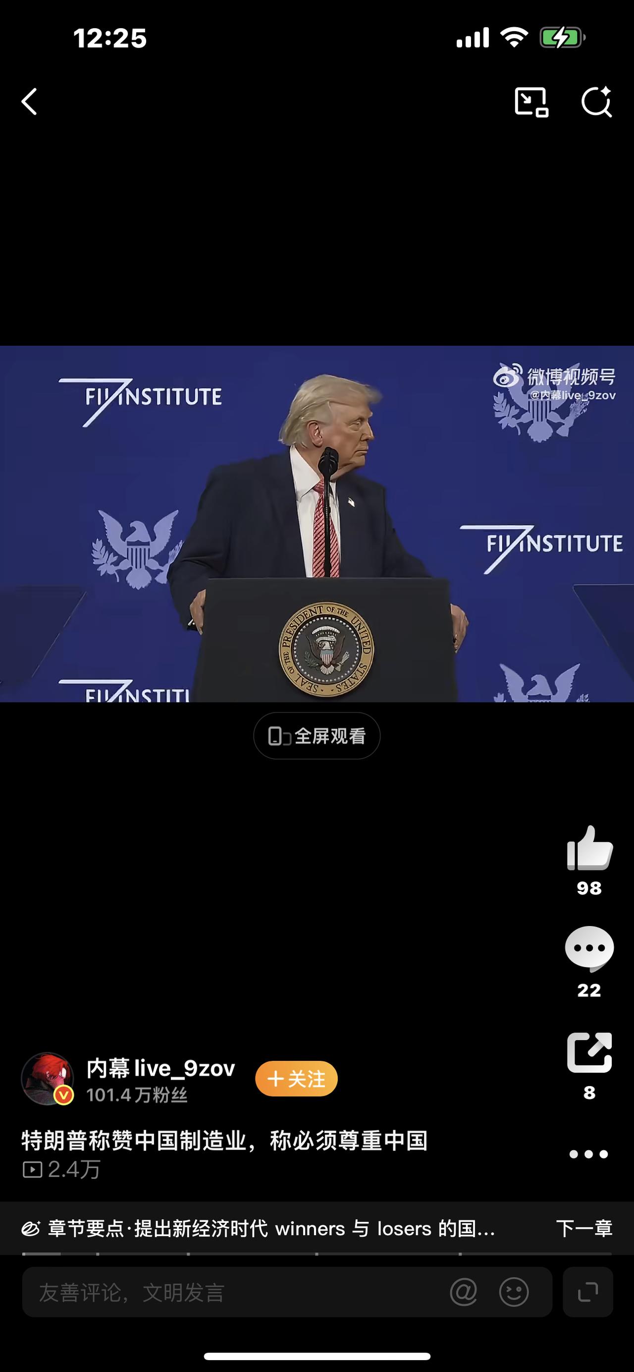 特朗普突然改口：必须尊重中国！背后真相太现实

（今日头条爆款标题，自带流量）