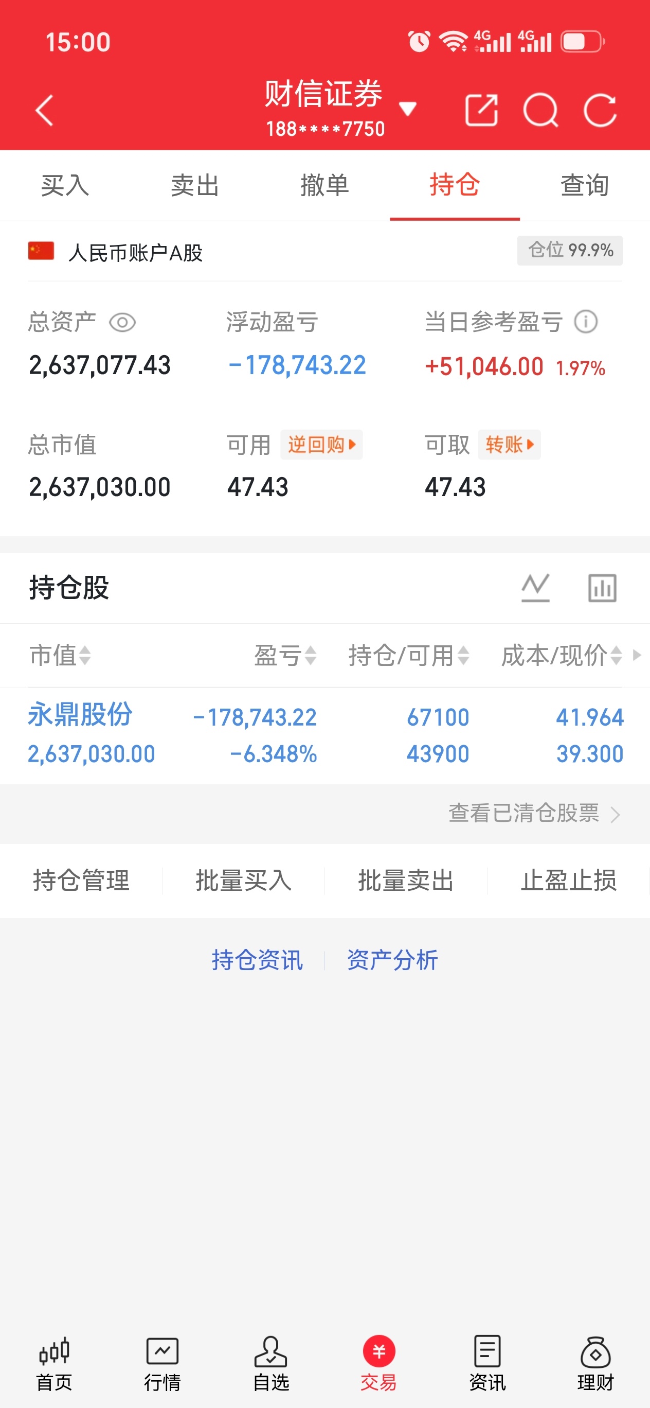 收工啦，市场太磨人了，加油[鲜花] ​​​