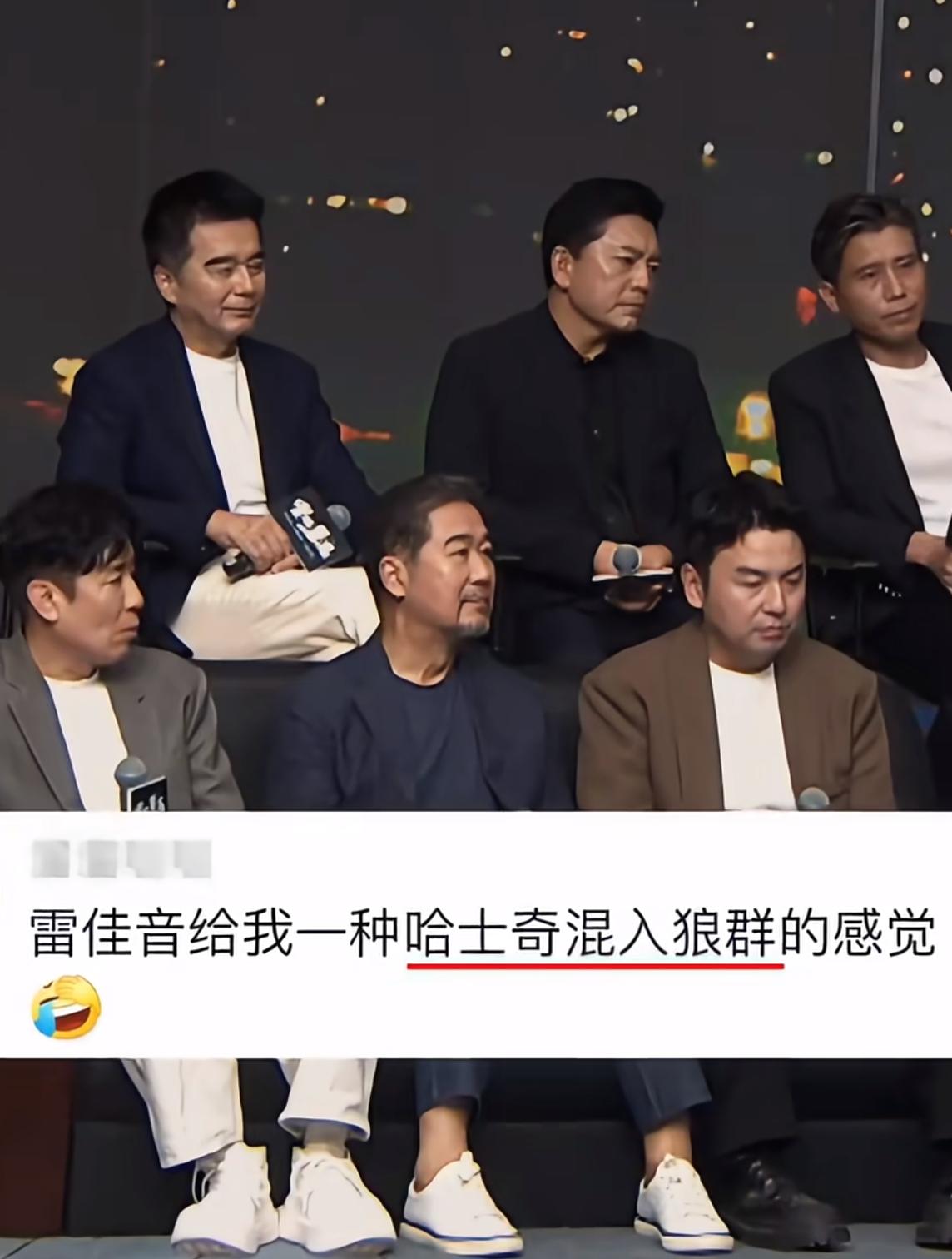 电影《坚如磐石》雷佳音很有哈士奇混入狼群之感。
哈哈哈，这个电影宣传视频真的很有