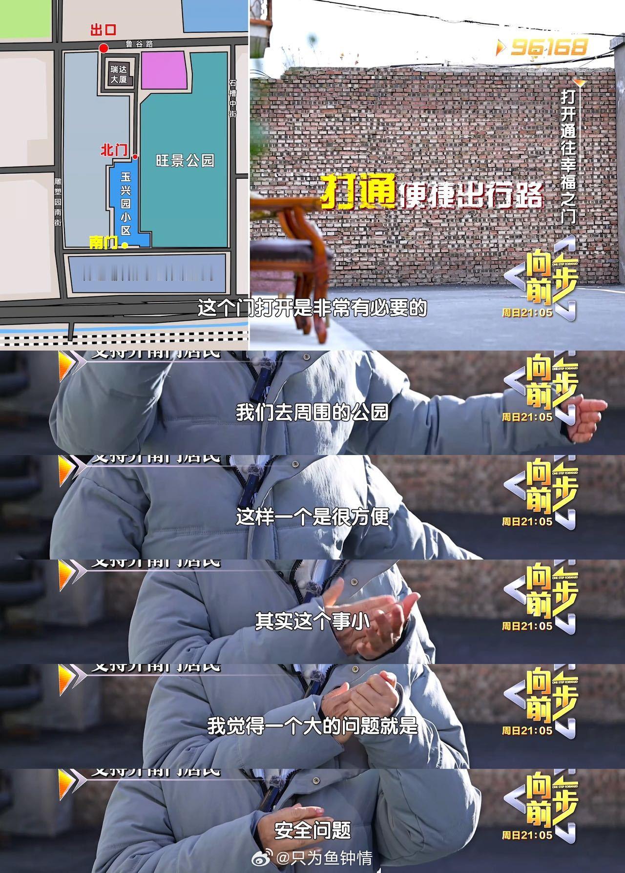 北京一小区规划有门为何20年未开 尘封二十年的门该不该开？玉兴园6栋楼挤一个门，