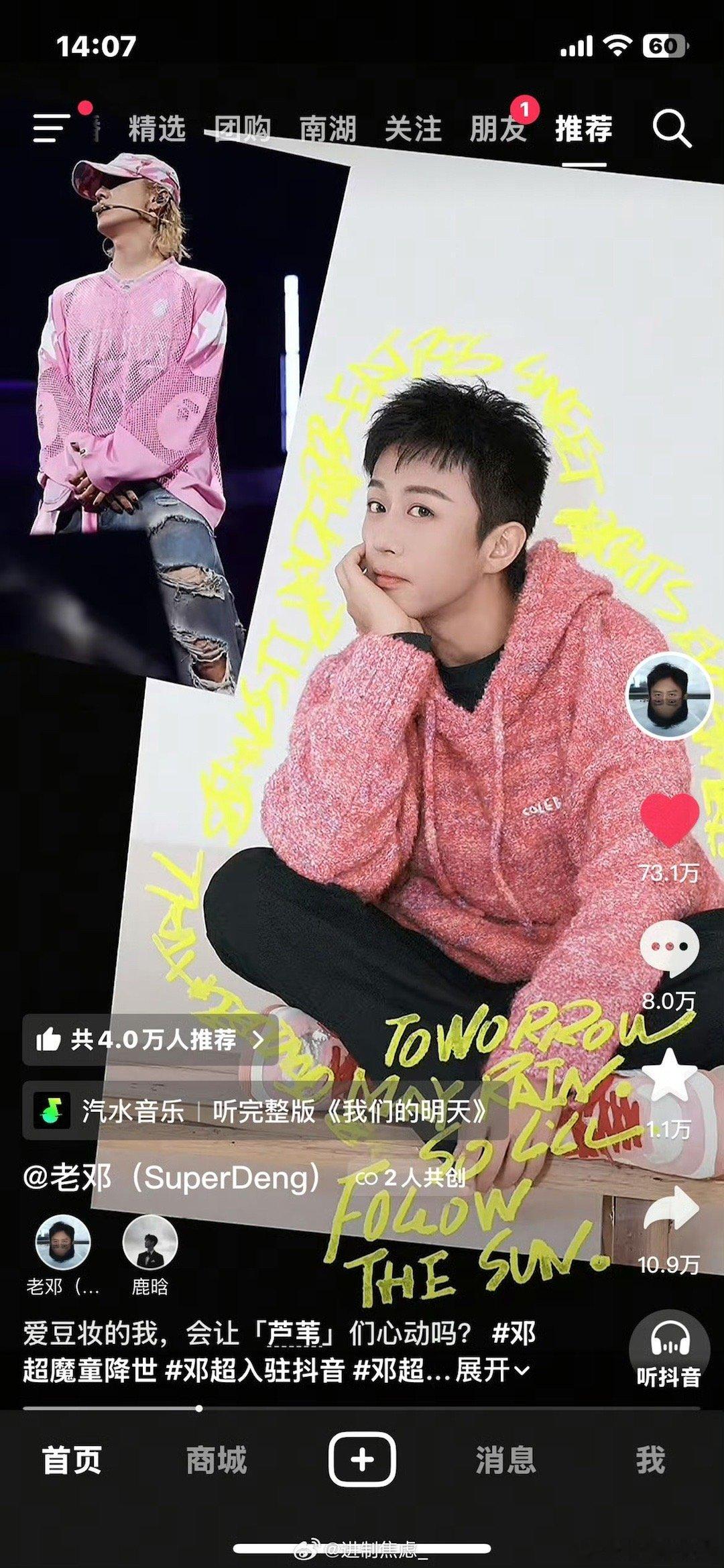 邓超撞脸于正了这是，有那味吗 