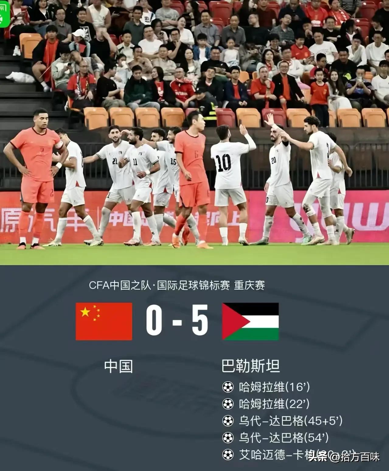 水能载舟，亦能覆舟！国足惨败巴勒斯坦后果是致命的，这场惨败彻底寒了球迷的心，球迷