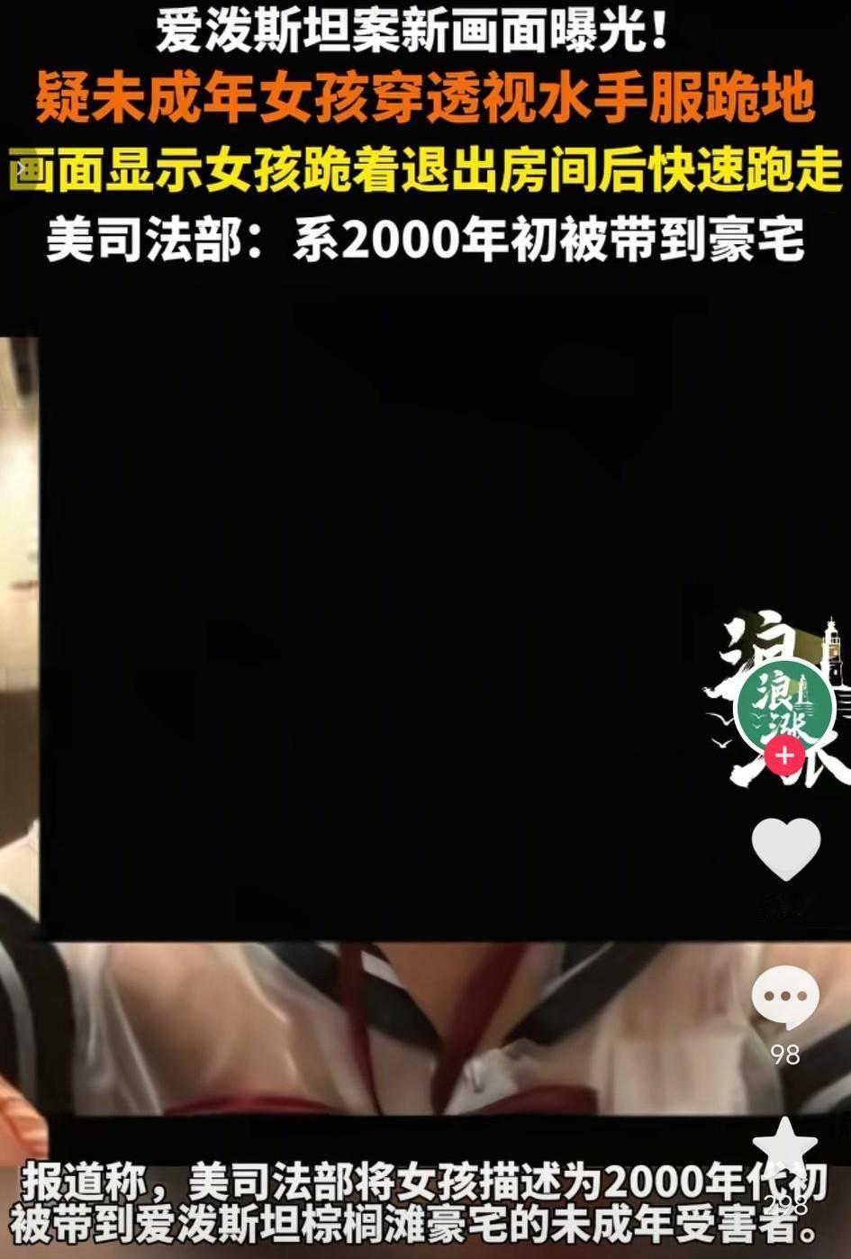 爱泼斯坦案子越闹越大，最新曝光出来真是令人震惊，不禁令人感叹这个人是真的披着羊皮