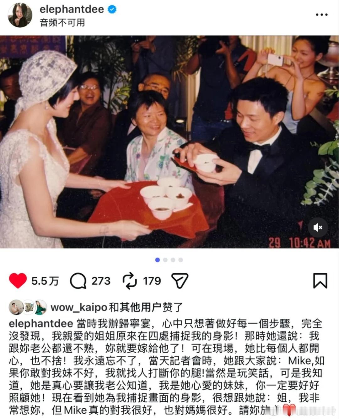 小S想跟大S说Mike真的对她很好能感受到小S的思念无处释放 所以总是发姐姐 