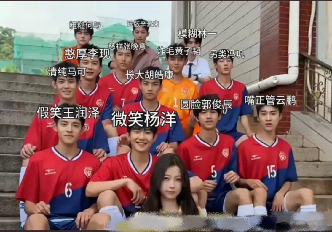 虞书欣这个新剧搭档的男孩们，都是莞莞类各种卿啊😂 ​​​