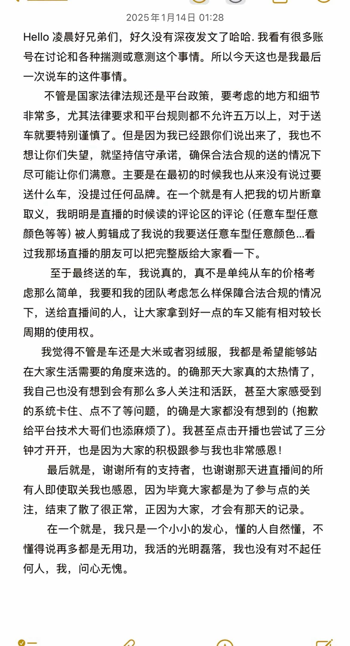 不会真的有人觉得黄子韬欠他一辆车吧！有一说一黄子韬单纯开了一场送车直播，并没有像