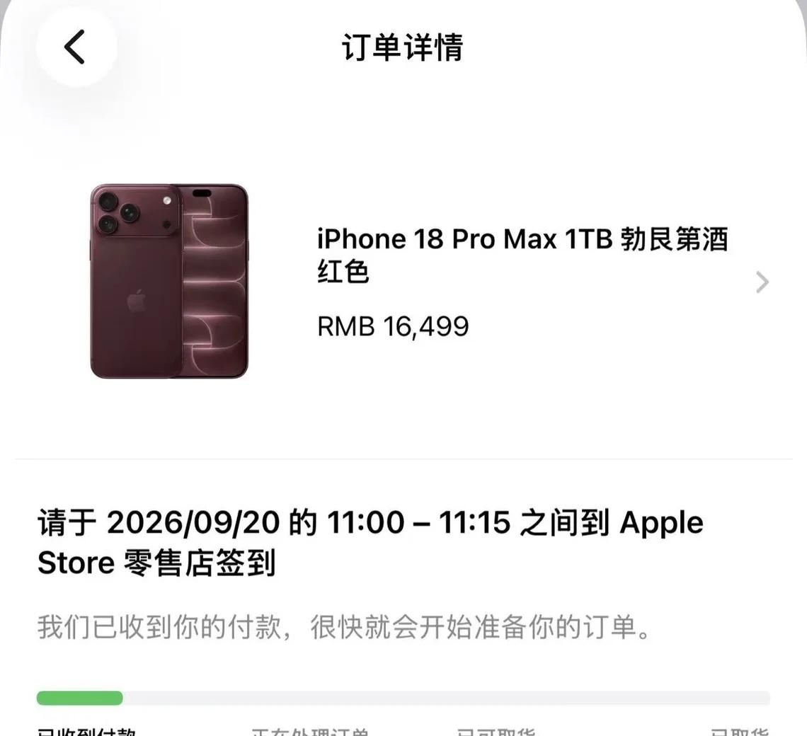 抢到iPhone18pro max 勃恳第酒红 1TB！
真不明白有什么好炫耀的