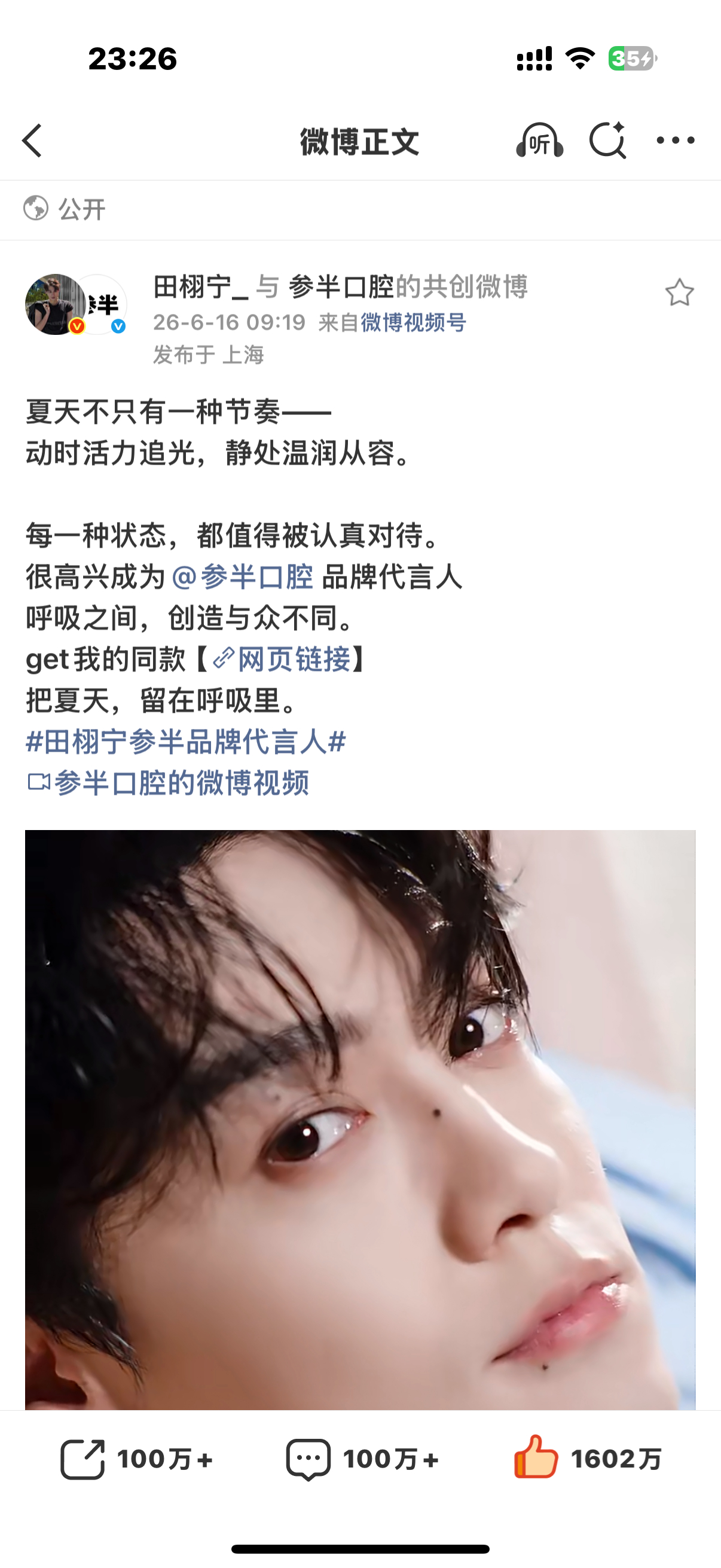 卧槽太牛了1602 nms现在打了鸡血一样的氛围好爽田栩宁参半品牌代言人