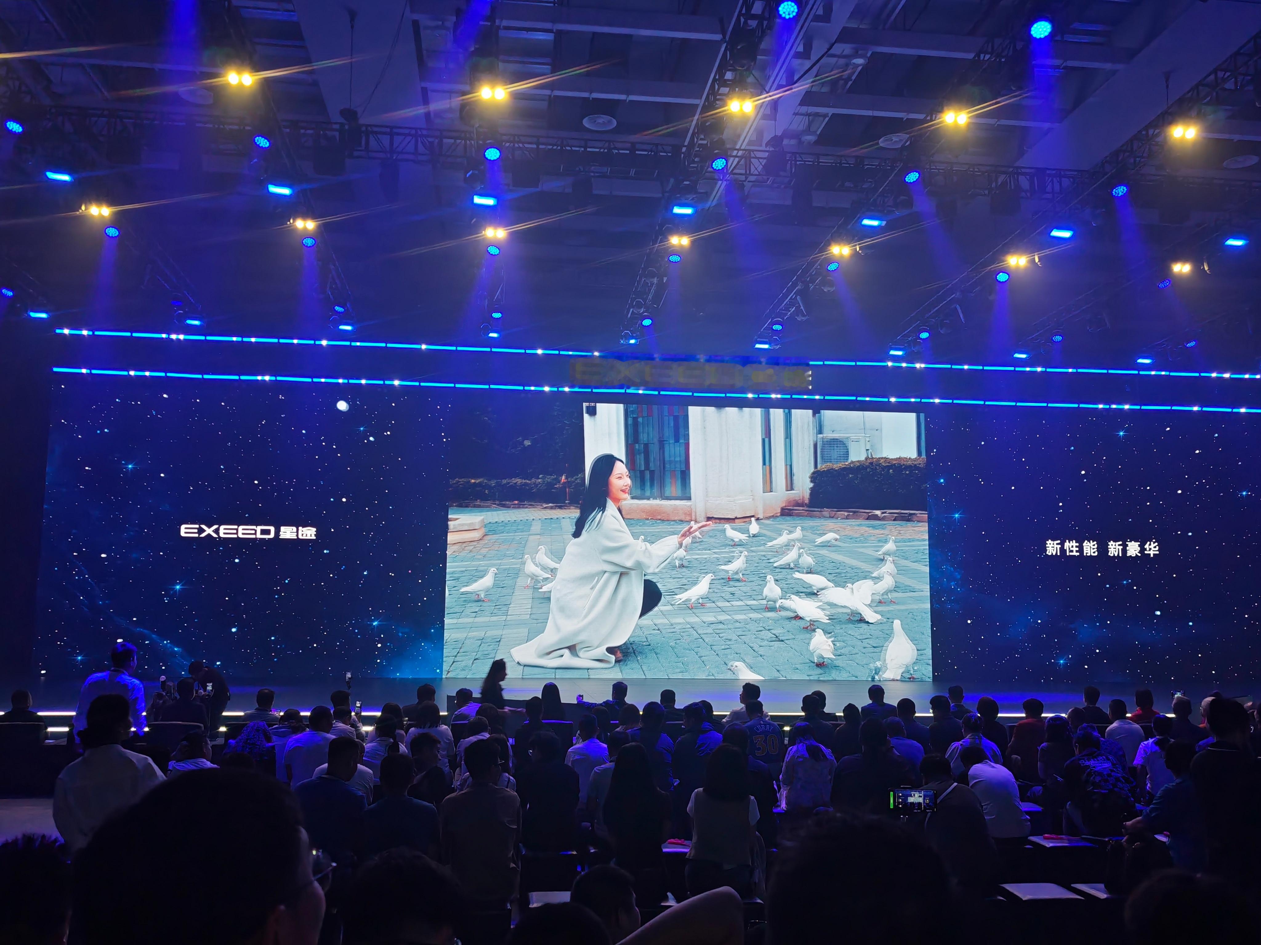 来打卡星途 EX7 全球上市发布会~发布会抓住美美合拍