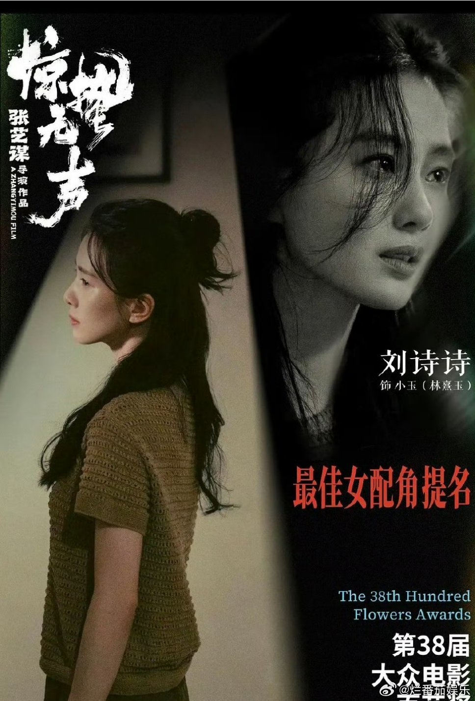 刘诗诗和杨幂谁更可能拿下百花奖女配 