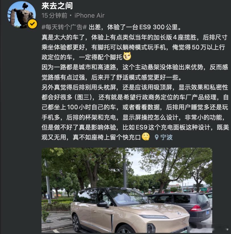 立场决定出路很棒新能源汽车大v聊车