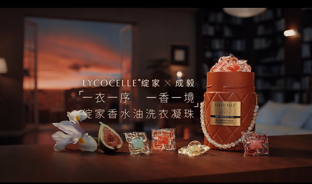 成毅绽家首位品牌全球代言人  🎦反复循环绽家×成毅的TVC，每一帧都藏着藏不住