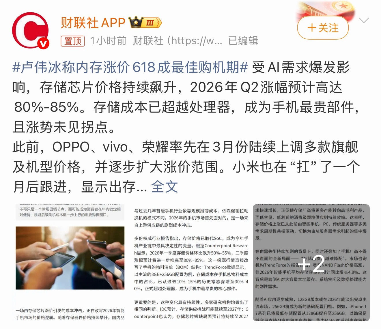 不知道大家发现没，最近手机内存价格实在太疯狂了😂…韩国海关最新数据显示，整体内