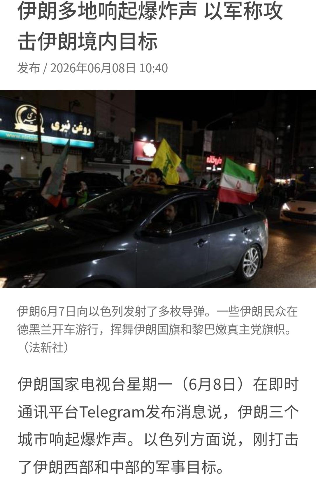 以色列报仇不过夜啊，特朗普的面子也不给。昨日伊朗导弹袭击了以色列，特朗普动内塔尼