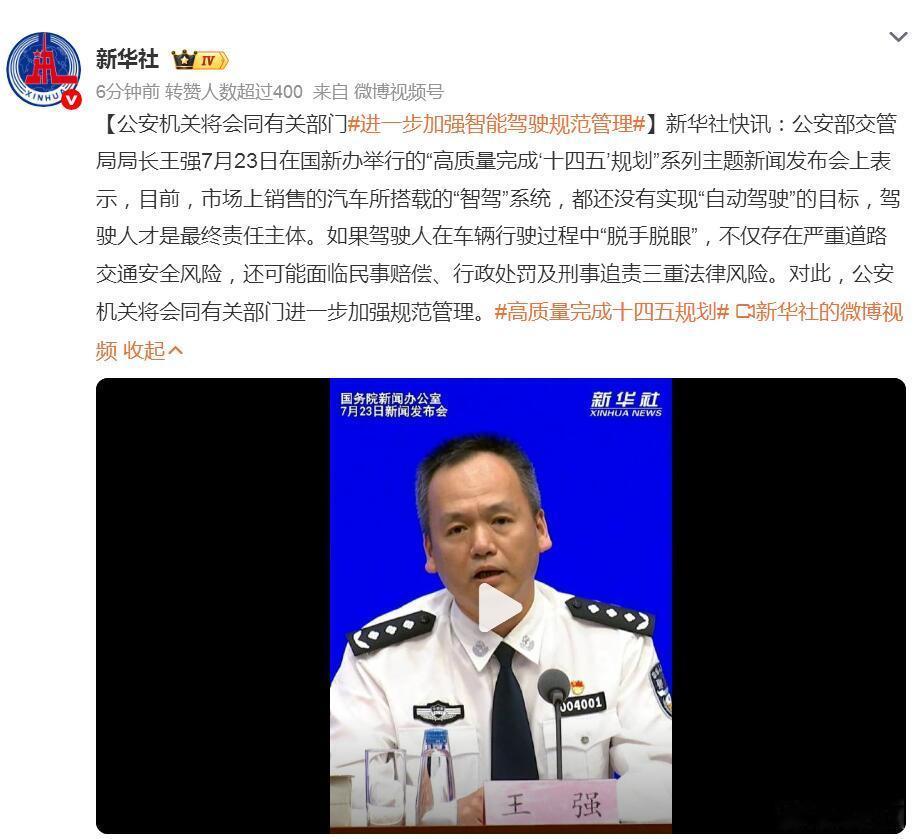 这下公安部门出手了，“智驾”也该重新审视一下自己了吧。其实一直到现在，所谓的“智