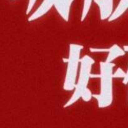 0000善良是一种修养，善待他人就是善待自己，要想得到别人的爱，首先要学会爱别人