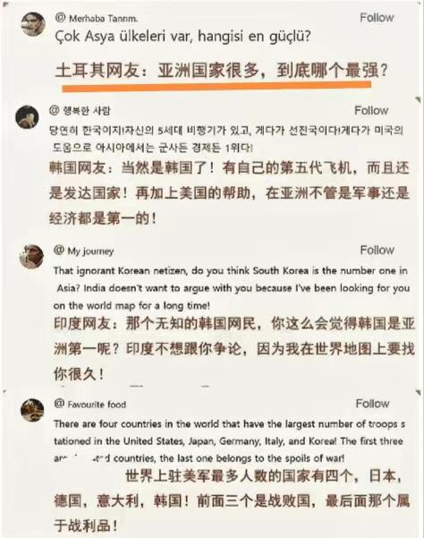 看看印度网友和韩国网友是如何互怼的
有一个土耳其网友在推特上提问，“亚洲国家很多
