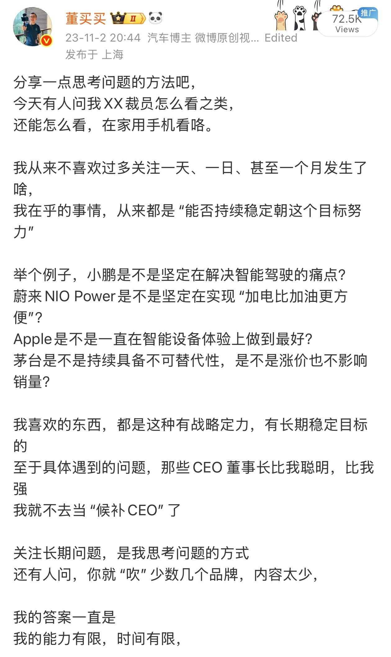 人们都倾向于高估短期成果，也会低估长期的力量。回看我2023年的微博，世界变化很