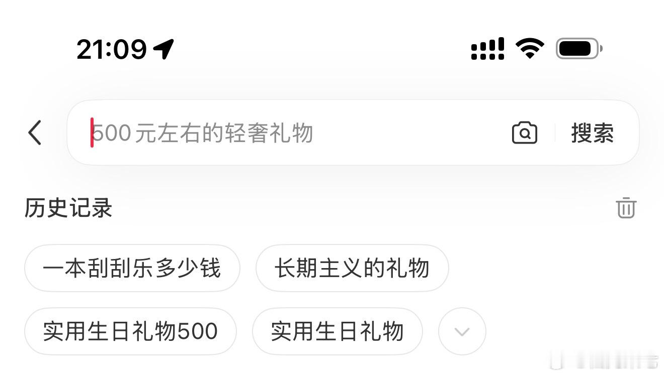 脑雾是像这样吗？专注做一件事突然想起来要搜个东西，明明打开APP前还记得自己要干