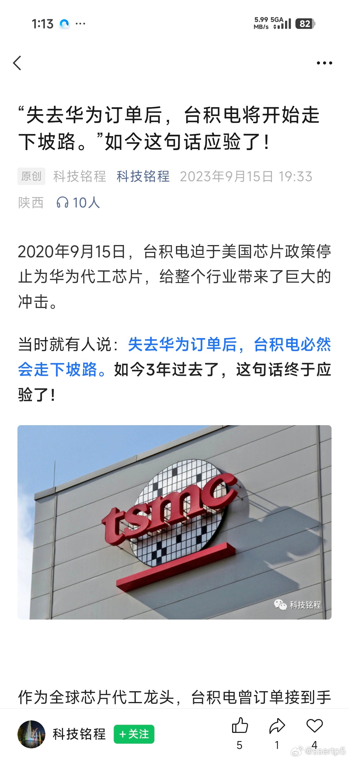 回顾过去，嗯，还是太有意思了。你完全无法理解新工厂建在70%客户所在国家是走下坡