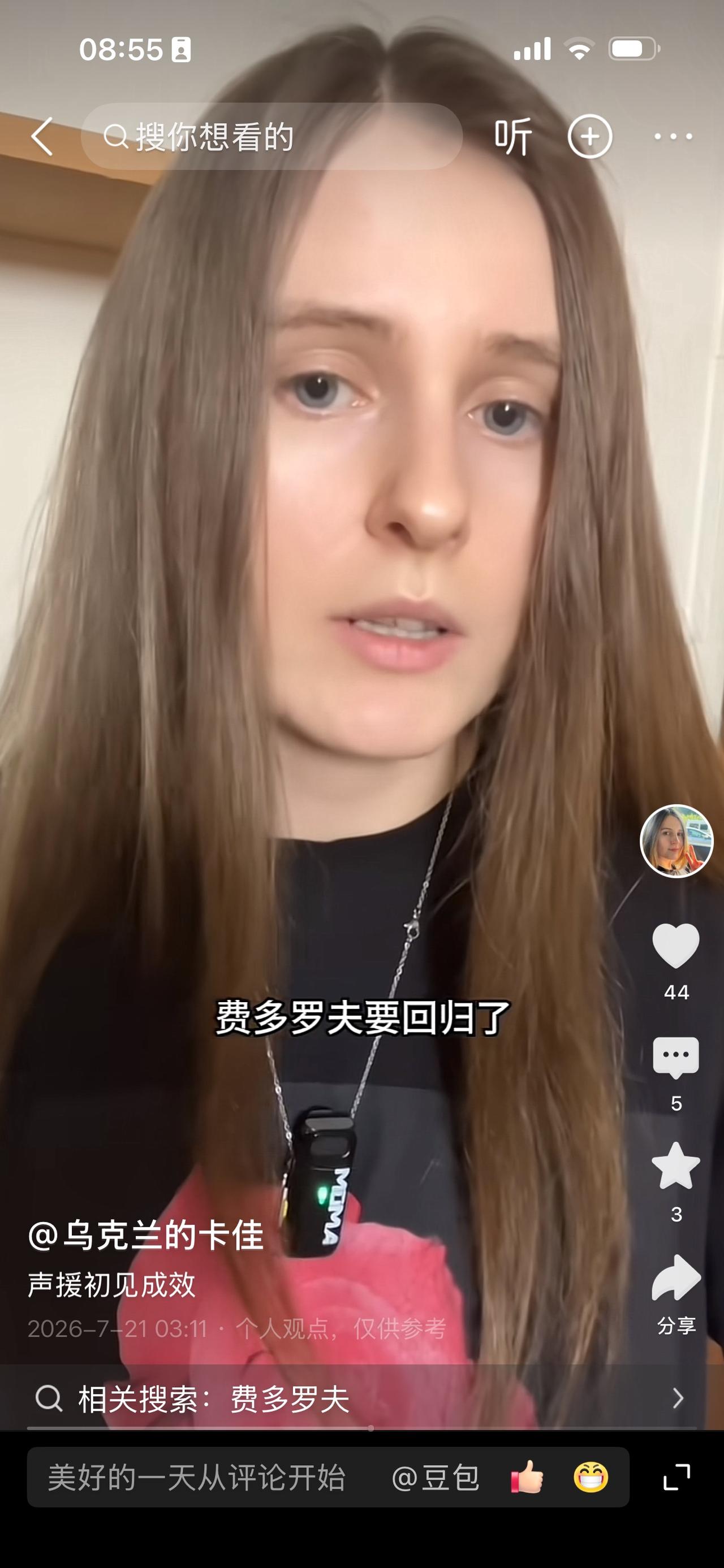 乌示威者透露：乌防长费多罗夫要回归了

据参与基辅示威者名为“卡佳”头条号，于7