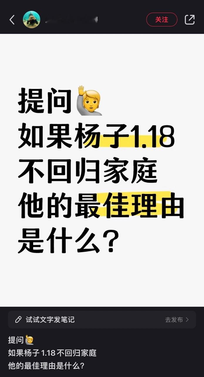 杨子回归家庭的日子  看来大家都记得今天是1月18号说要开直播回归家庭的日子，看