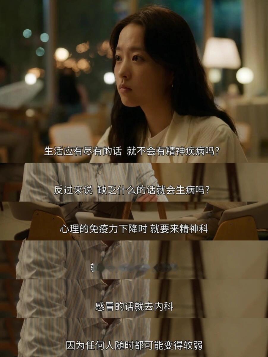 韩剧真的太懂东亚人。每句都戳中我，是打工人当太久了吧[苦涩] ​​​