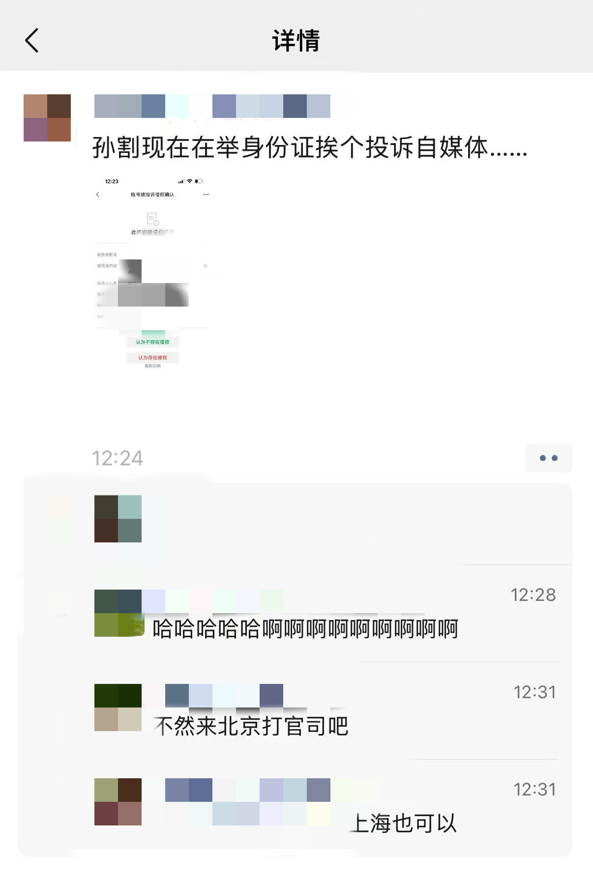5800字小作文被下了在怕什么？ ​​​