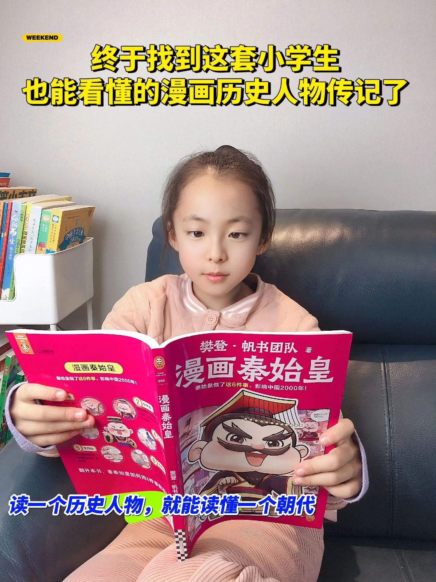 让孩子轻松读懂的历史人物传记❗。这套《漫画历史人物》，通过有趣的漫画...