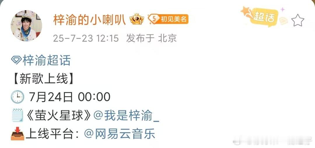 梓渝一个月发了两首新歌梓渝一个月发两首新歌 事业批梓渝！！ ​​​