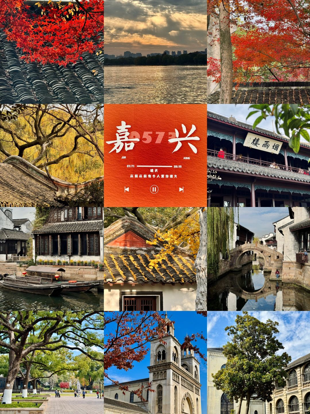 i人在嘉兴，一日游行程看这篇就够啦！