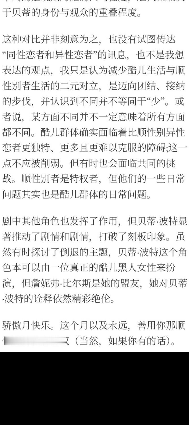 24312【关于】《拉字至上》贝蒂·波特（Bette Porter）因为黑人和女