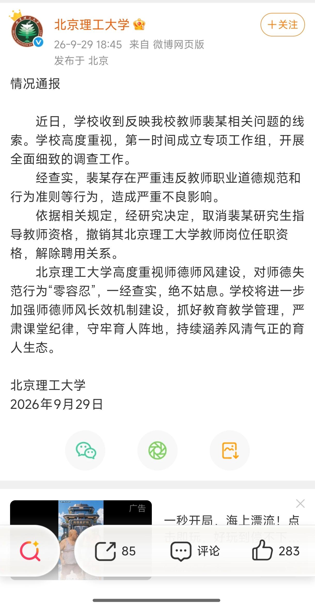 这是好事儿，真正意义上的大好事儿[大笑打call][大笑打call][大笑打ca
