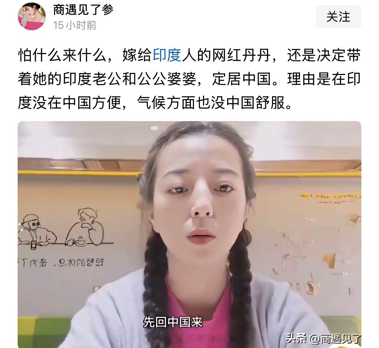 这还回来干嘛呀……嫁鸡随鸡，嫁狗随狗，好好在印度待着呀