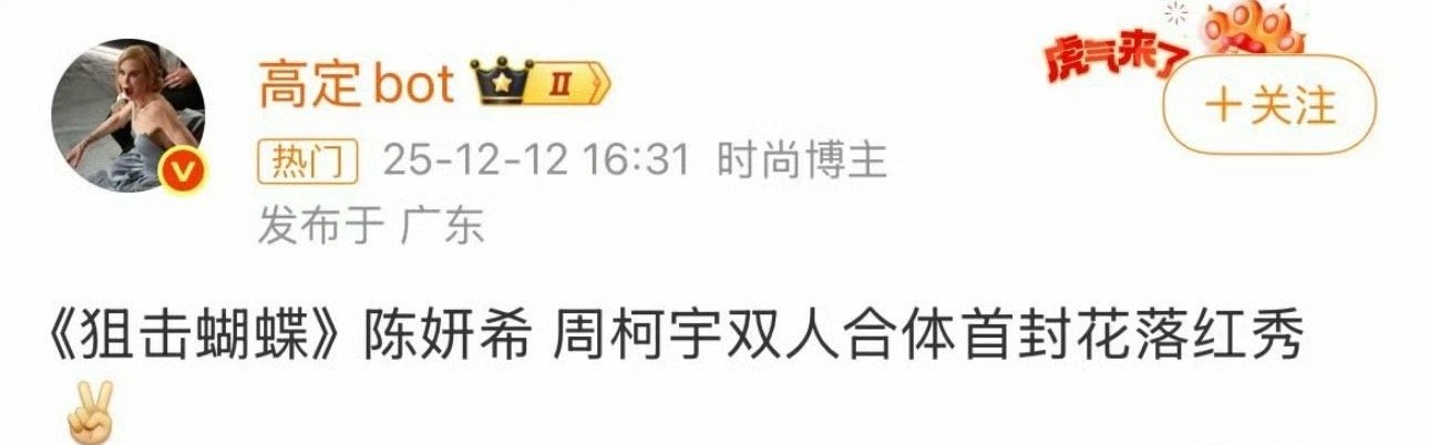 陈妍希周柯宇双人合体杂志要来了吗