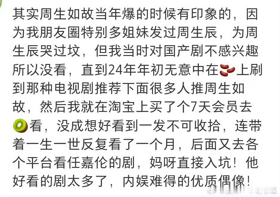 周生如故就是火爆，周生辰无时无刻不在吸粉 