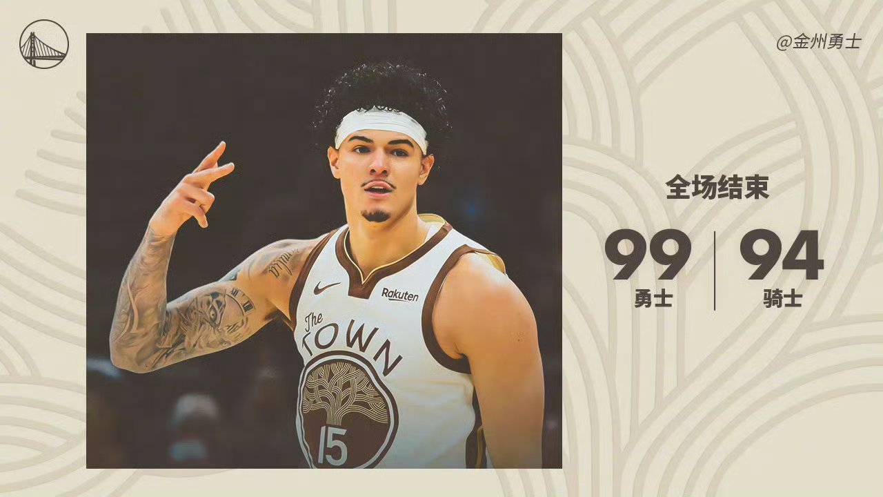 众志成城！金州勇士队全民皆兵99-94力克克利夫兰骑士队终结2连败来之不易的胜利