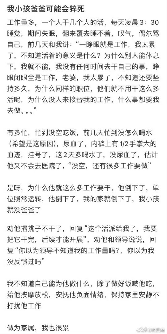 我小孩爸爸可能会猝死怎么办