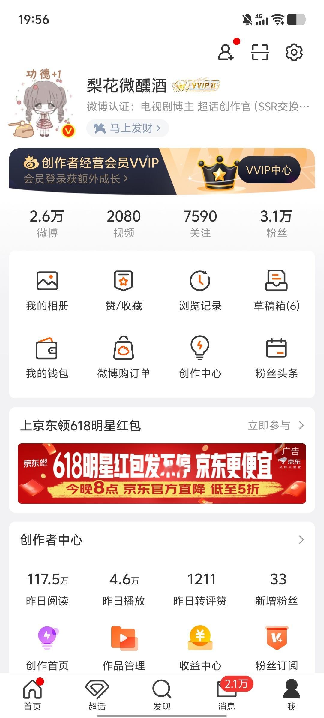 我更新了但是没变