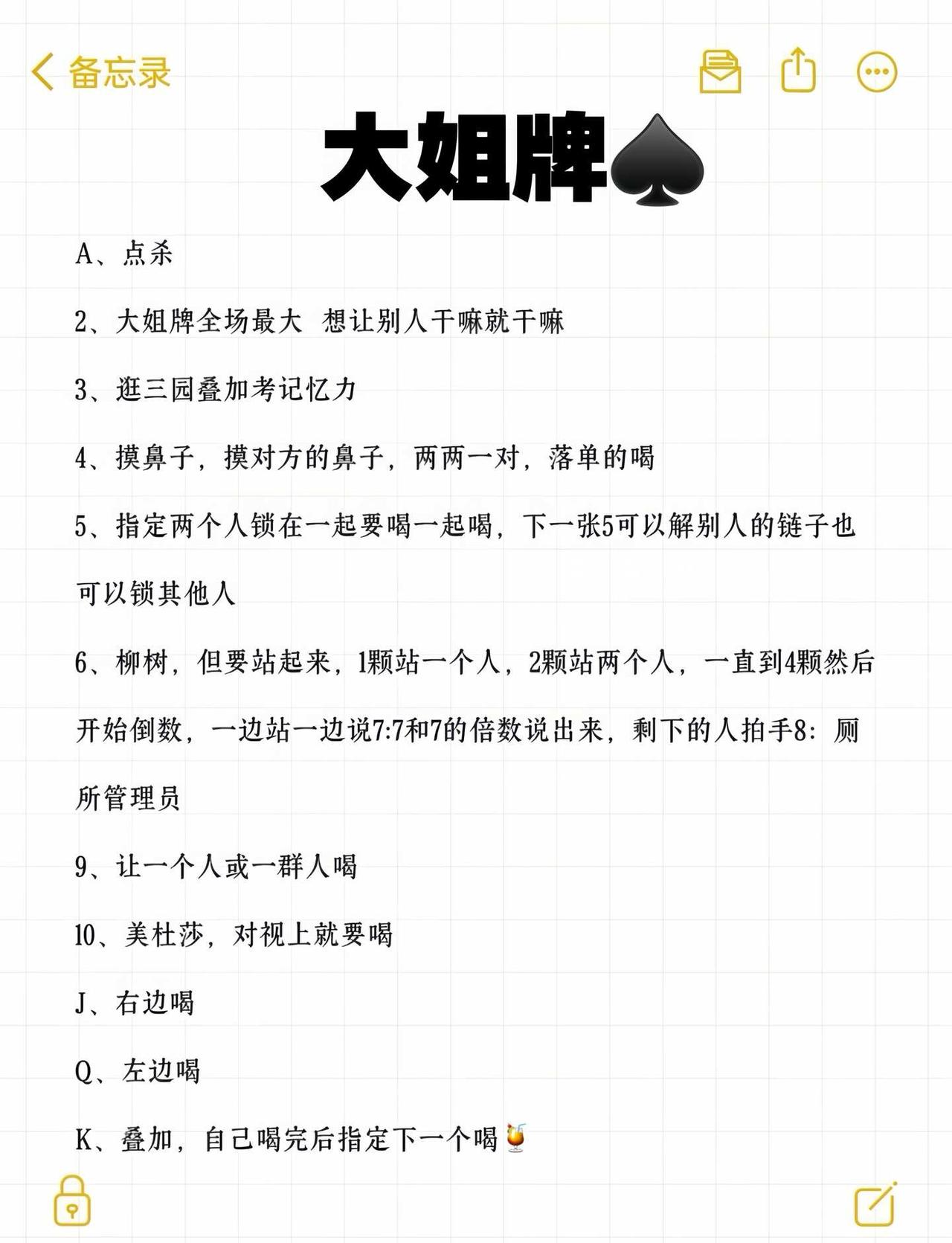 还在愁聚会游戏玩什么？快来玩大姐牌！！！
聚会就该这么玩 酒桌游戏 大姐牌 聚会