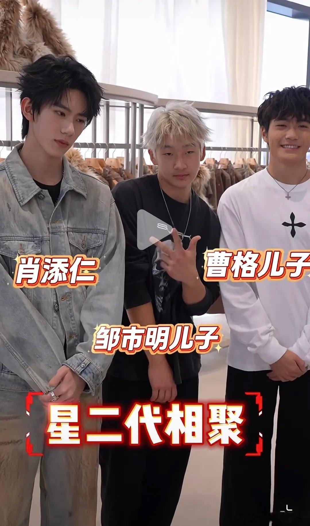 星二代也长大了，曹格儿子蛮喜庆，邹市明儿子一看就很皮