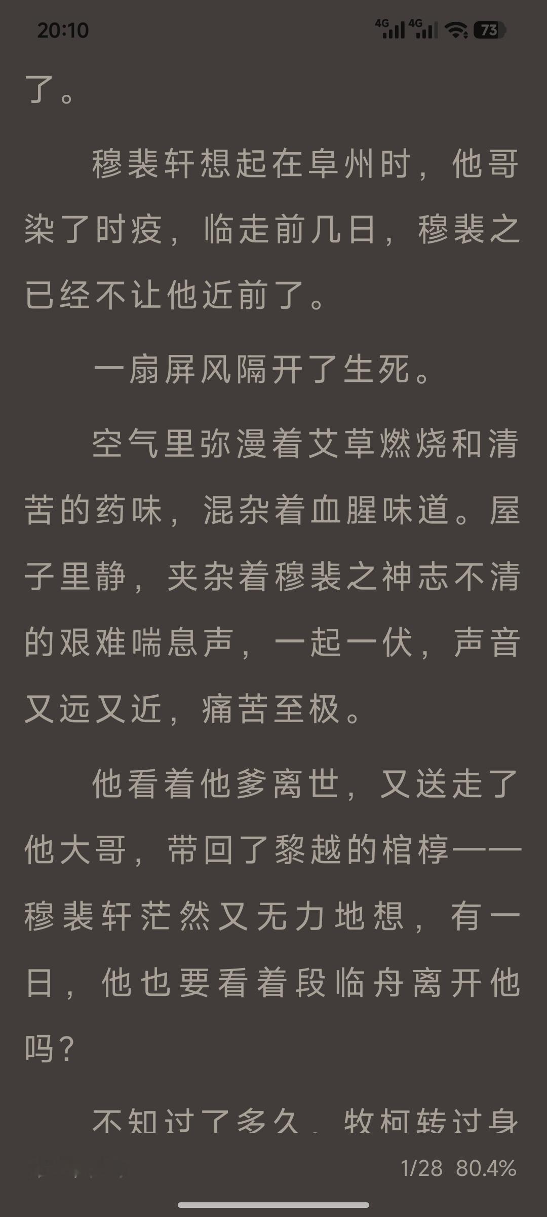 难受 