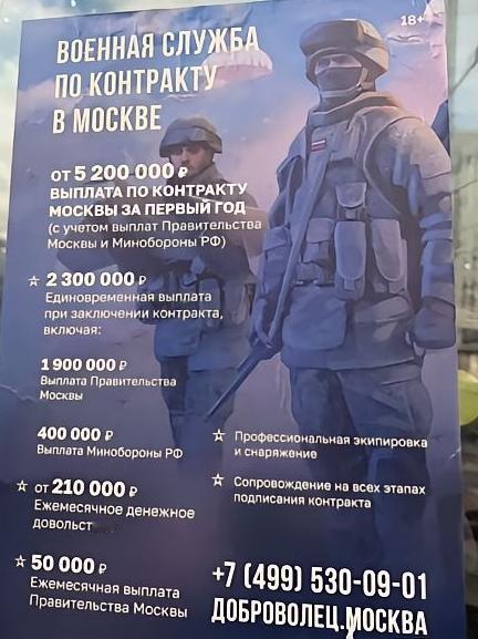 俄罗斯真打不动了，兵源枯竭，征兵广告被摆到最显眼的位置，去当兵就给520万卢布，