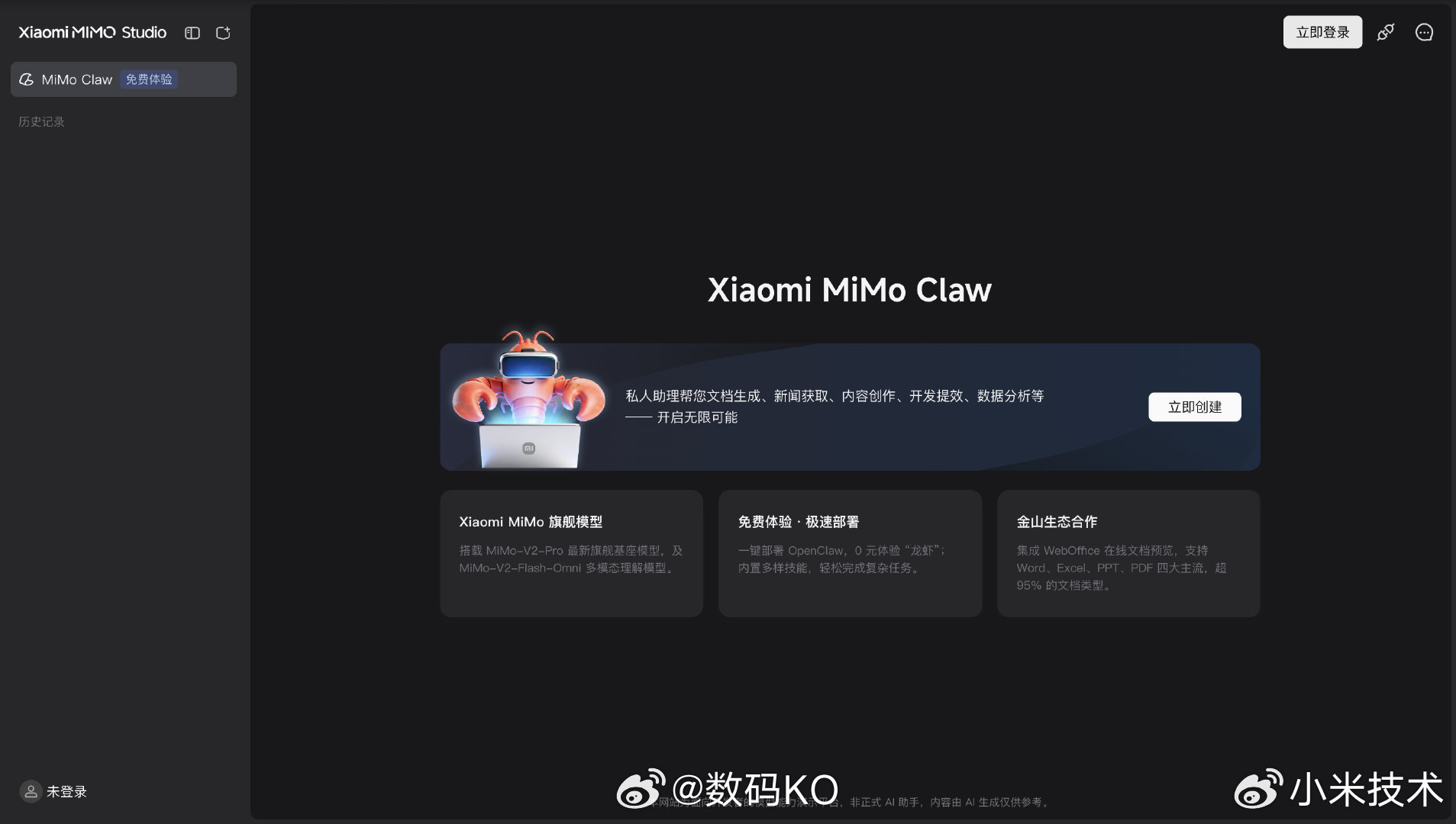 小米大模型3月19日小米全球发布面向Agent时代的旗舰基座模型Xiaomi M