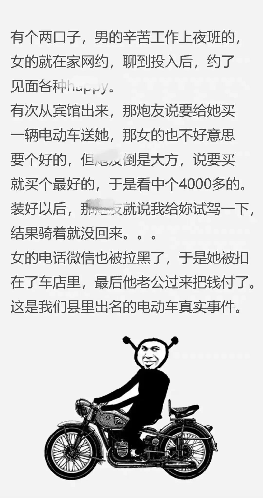 这是我们县里出名的电动车真实事件[笑哭][笑哭]