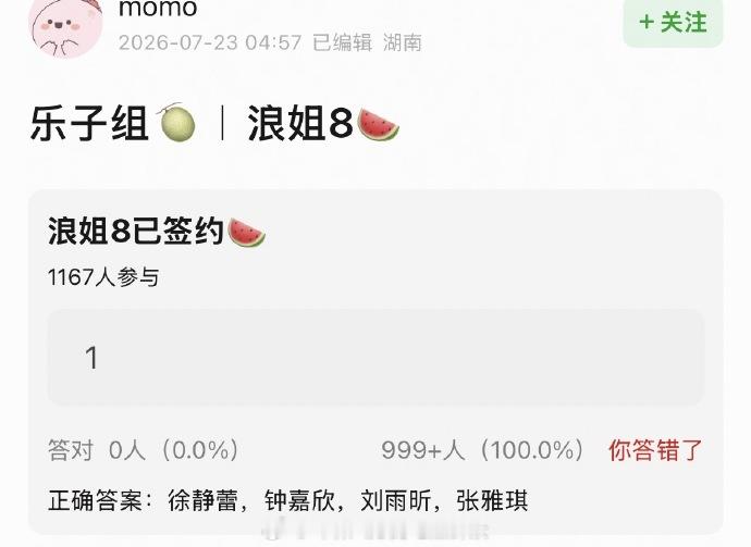 曝刘雨昕接触浪姐8网传浪姐8阵容曝刘雨昕接触浪姐8，现在就是搬好小板凳，坐等啦 