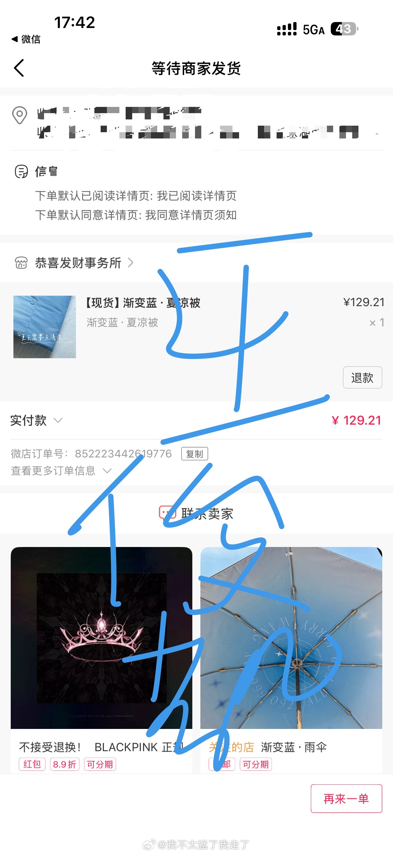 小小蟹意,不成敬意 拿下拿下