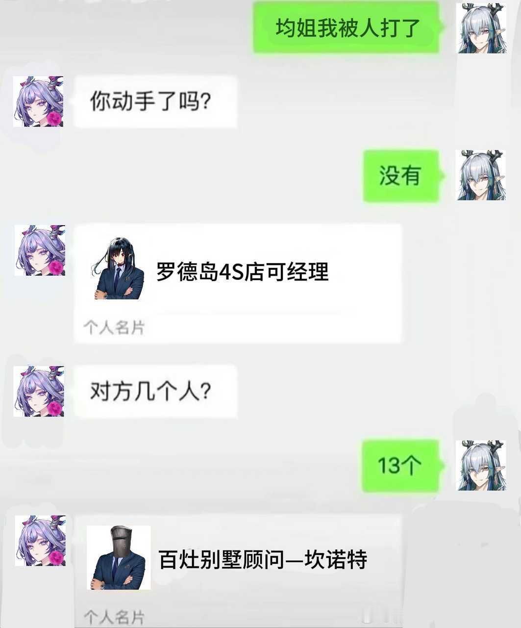 14688【界园主理人遭围殴，好在有法学专业的姐姐为他出头！】 ​​​