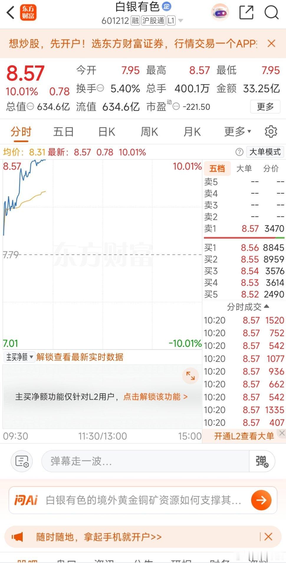 白银有色涨停，恭喜跟上的老铁