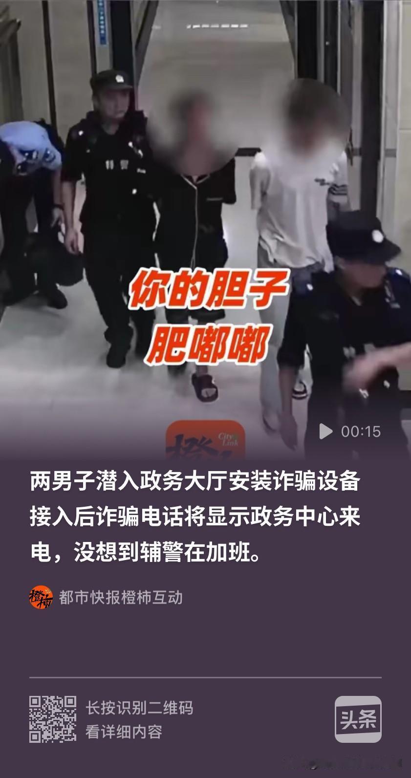 胆子也太大了！浙江开化，两名男子趁着政务大厅工作人员下班，伪装成检修人员，鬼鬼祟
